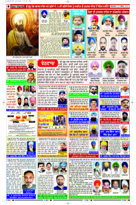 Latest Punjabi Newspaper | Punjabi News Rozana Spokesman Epaper