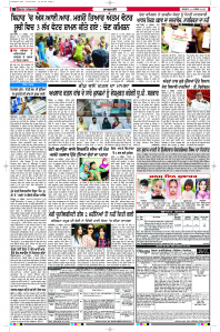 Latest Punjabi Newspaper | Punjabi News Rozana Spokesman Epaper