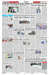 Latest Punjabi Newspaper | Punjabi News Rozana Spokesman Epaper