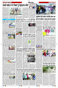 Latest Punjabi Newspaper | Punjabi News Rozana Spokesman Epaper