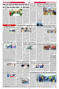 Latest Punjabi Newspaper | Punjabi News Rozana Spokesman Epaper