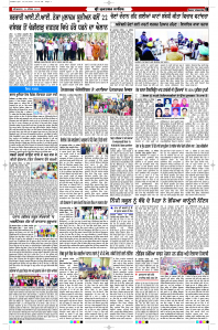 Latest Punjabi Newspaper | Punjabi News Rozana Spokesman Epaper