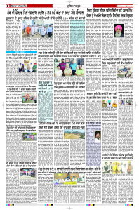Latest Punjabi Newspaper | Punjabi News Rozana Spokesman Epaper