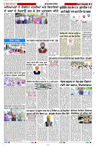 Latest Punjabi Newspaper | Punjabi News Rozana Spokesman Epaper
