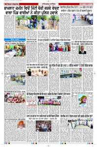 Latest Punjabi Newspaper | Punjabi News Rozana Spokesman Epaper