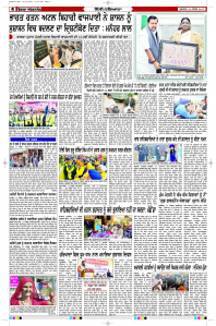 Latest Punjabi Newspaper | Punjabi News Rozana Spokesman Epaper