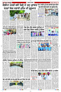Latest Punjabi Newspaper | Punjabi News Rozana Spokesman Epaper