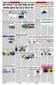 Latest Punjabi Newspaper | Punjabi News Rozana Spokesman Epaper
