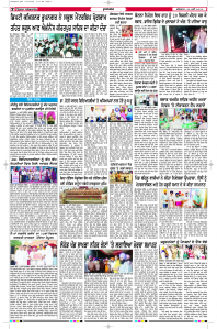 Latest Punjabi Newspaper | Punjabi News Rozana Spokesman Epaper