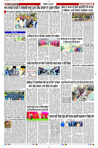 Latest Punjabi Newspaper | Punjabi News Rozana Spokesman Epaper