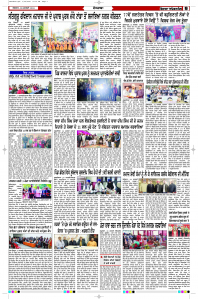 Latest Punjabi Newspaper | Punjabi News Rozana Spokesman Epaper