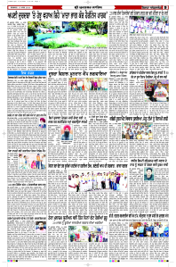 Latest Punjabi Newspaper | Punjabi News Rozana Spokesman Epaper