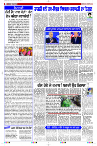 Latest Punjabi Newspaper | Punjabi News Rozana Spokesman Epaper