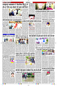 Latest Punjabi Newspaper | Punjabi News Rozana Spokesman Epaper