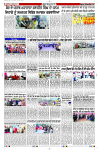 Latest Punjabi Newspaper | Punjabi News Rozana Spokesman Epaper