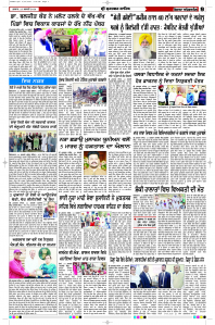 Latest Punjabi Newspaper | Punjabi News Rozana Spokesman Epaper