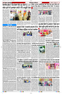 Latest Punjabi Newspaper | Punjabi News Rozana Spokesman Epaper