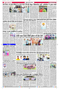 Latest Punjabi Newspaper | Punjabi News Rozana Spokesman Epaper