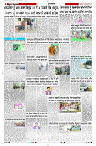 Latest Punjabi Newspaper | Punjabi News Rozana Spokesman Epaper