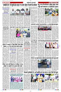 Latest Punjabi Newspaper | Punjabi News Rozana Spokesman Epaper