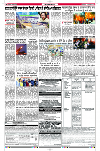 Latest Punjabi Newspaper | Punjabi News Rozana Spokesman Epaper