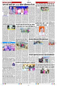 Latest Punjabi Newspaper | Punjabi News Rozana Spokesman Epaper