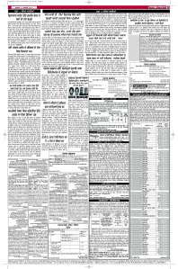 Latest Punjabi Newspaper | Punjabi News Rozana Spokesman Epaper