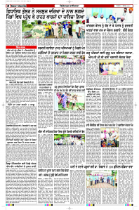 Latest Punjabi Newspaper | Punjabi News Rozana Spokesman Epaper