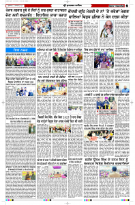 Latest Punjabi Newspaper | Punjabi News Rozana Spokesman Epaper