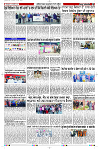 Latest Punjabi Newspaper | Punjabi News Rozana Spokesman Epaper