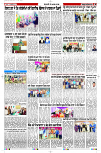 Latest Punjabi Newspaper | Punjabi News Rozana Spokesman Epaper