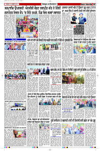 Latest Punjabi Newspaper | Punjabi News Rozana Spokesman Epaper
