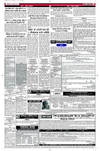 Latest Punjabi Newspaper | Punjabi News Rozana Spokesman Epaper