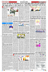 Latest Punjabi Newspaper | Punjabi News Rozana Spokesman Epaper