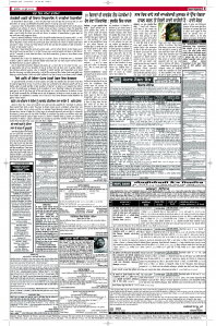 Latest Punjabi Newspaper | Punjabi News Rozana Spokesman Epaper
