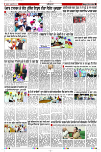 Latest Punjabi Newspaper | Punjabi News Rozana Spokesman Epaper