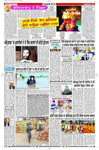 Latest Punjabi Newspaper | Punjabi News Rozana Spokesman Epaper