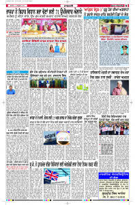 Latest Punjabi Newspaper | Punjabi News Rozana Spokesman Epaper