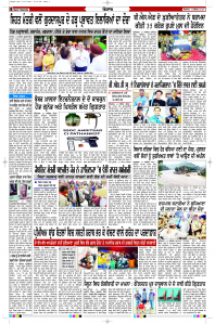 Latest Punjabi Newspaper | Punjabi News Rozana Spokesman Epaper