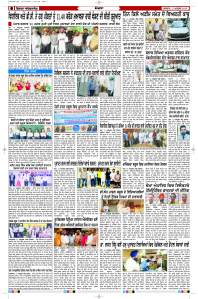 Latest Punjabi Newspaper | Punjabi News Rozana Spokesman Epaper