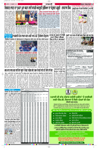 Latest Punjabi Newspaper | Punjabi News Rozana Spokesman Epaper