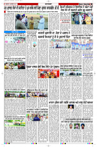 Latest Punjabi Newspaper | Punjabi News Rozana Spokesman Epaper