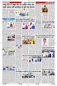 Latest Punjabi Newspaper | Punjabi News Rozana Spokesman Epaper
