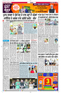 Epaper Rozana Spokesman