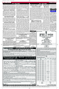 Latest Punjabi Newspaper | Punjabi News Rozana Spokesman Epaper