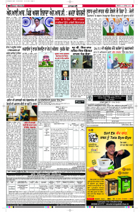 Latest Punjabi Newspaper | Punjabi News Rozana Spokesman Epaper