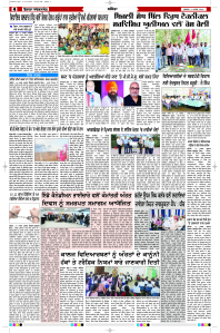Latest Punjabi Newspaper | Punjabi News Rozana Spokesman Epaper