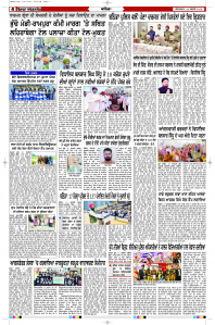 Latest Punjabi Newspaper | Punjabi News Rozana Spokesman Epaper