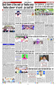 Latest Punjabi Newspaper | Punjabi News Rozana Spokesman Epaper