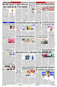 Latest Punjabi Newspaper | Punjabi News Rozana Spokesman Epaper